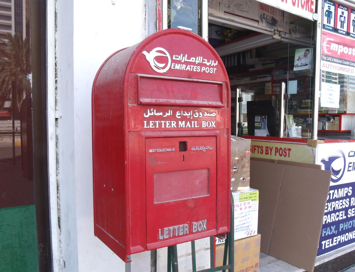 Абу Даби, почтовый ящик