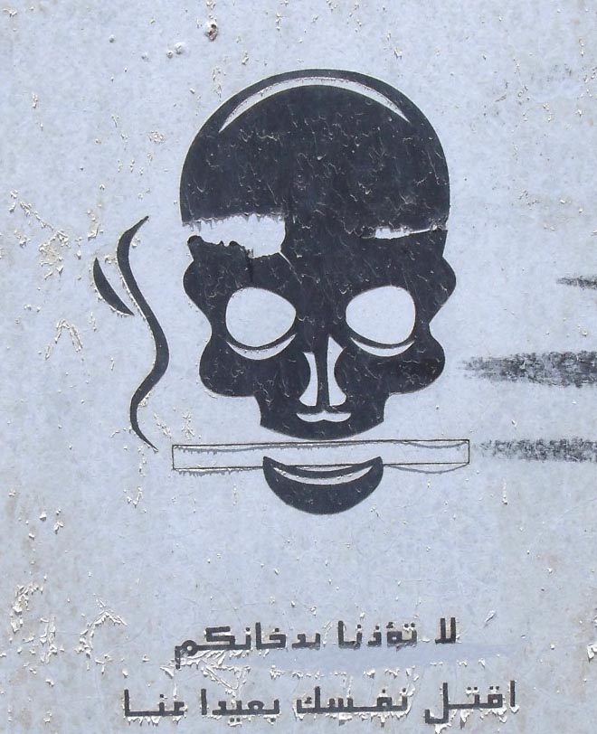 Рас аль-Хеимах, борьба с курением